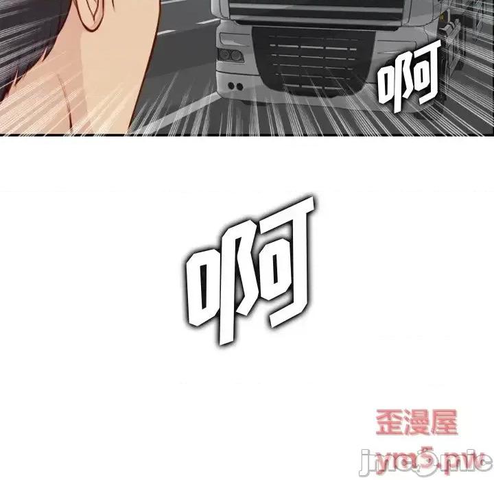 妈妈是女大学生 妈妈是女大学生第 45 话 第100页