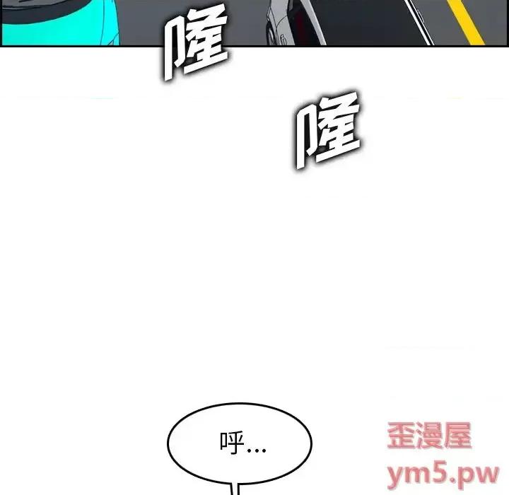 妈妈是女大学生 妈妈是女大学生第 45 话 第106页