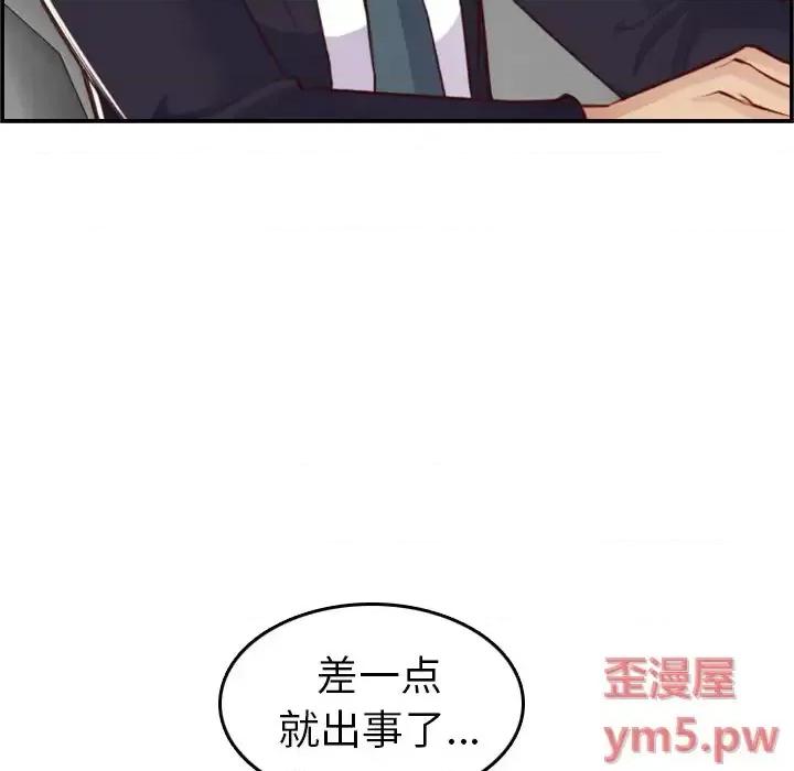 妈妈是女大学生 妈妈是女大学生第 45 话 第108页