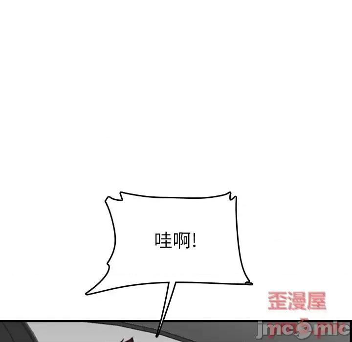 妈妈是女大学生 妈妈是女大学生第 45 话 第110页