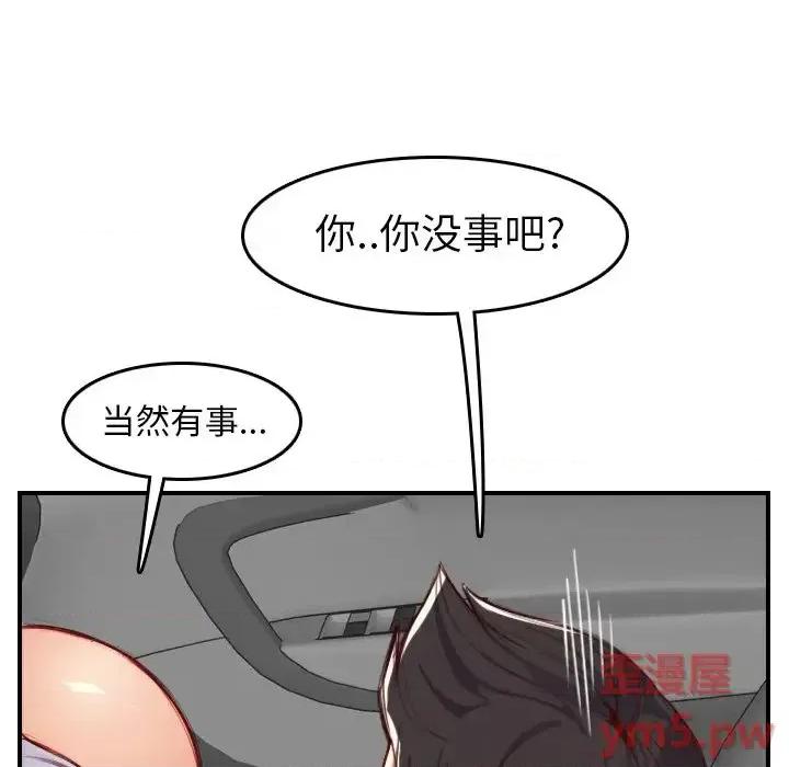 妈妈是女大学生 妈妈是女大学生第 45 话 第113页
