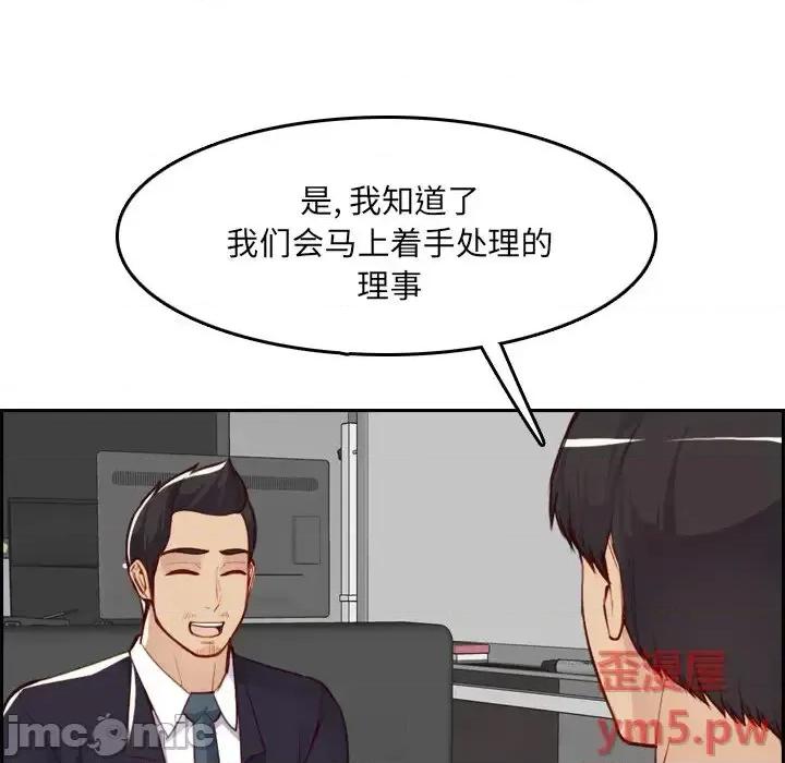 妈妈是女大学生 妈妈是女大学生第 45 话 第120页