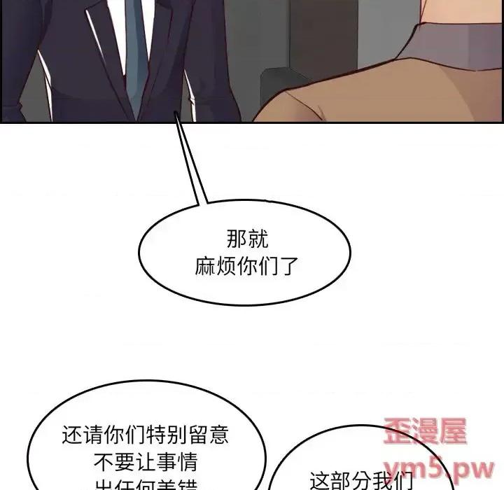 妈妈是女大学生 妈妈是女大学生第 45 话 第121页