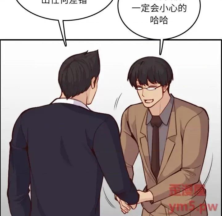 妈妈是女大学生 妈妈是女大学生第 45 话 第122页