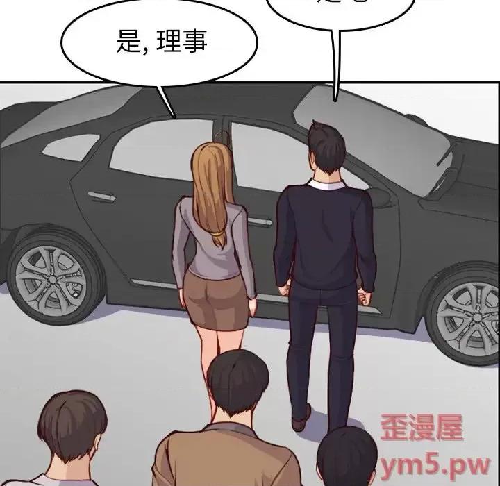 妈妈是女大学生 妈妈是女大学生第 45 话 第124页