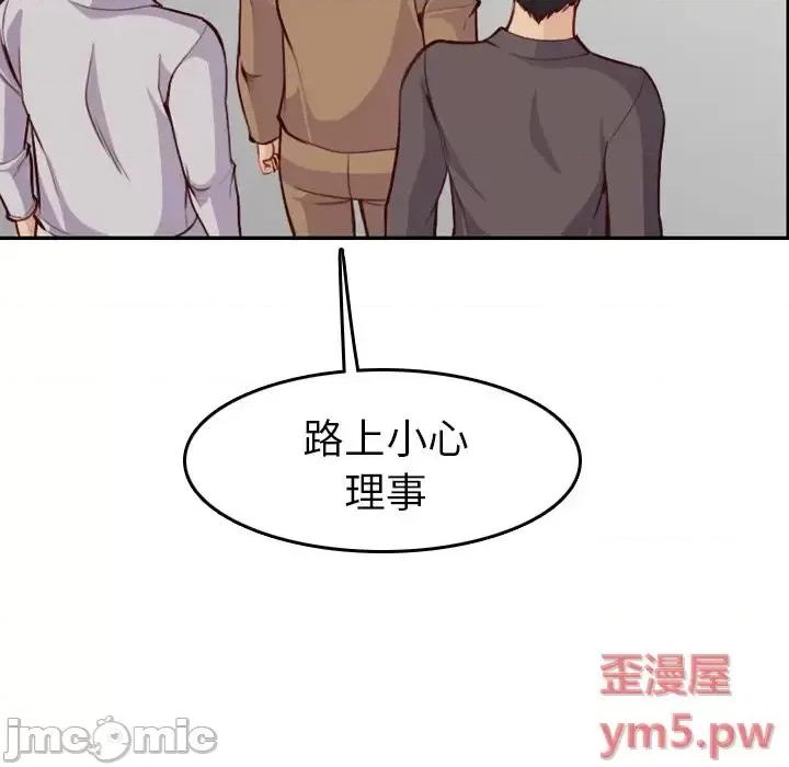 妈妈是女大学生 妈妈是女大学生第 45 话 第125页