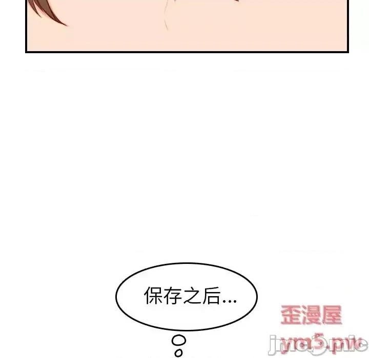 妈妈是女大学生 妈妈是女大学生第 45 话 第130页