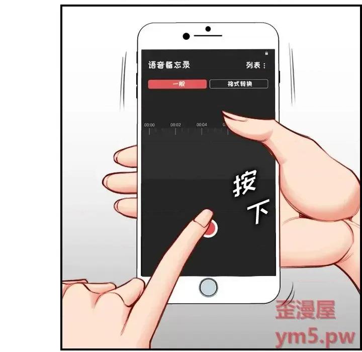 妈妈是女大学生 妈妈是女大学生第 45 话 第131页