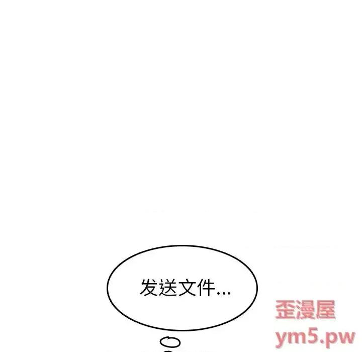 妈妈是女大学生 妈妈是女大学生第 45 话 第132页