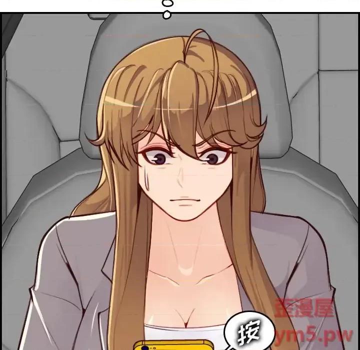 妈妈是女大学生 妈妈是女大学生第 45 话 第133页