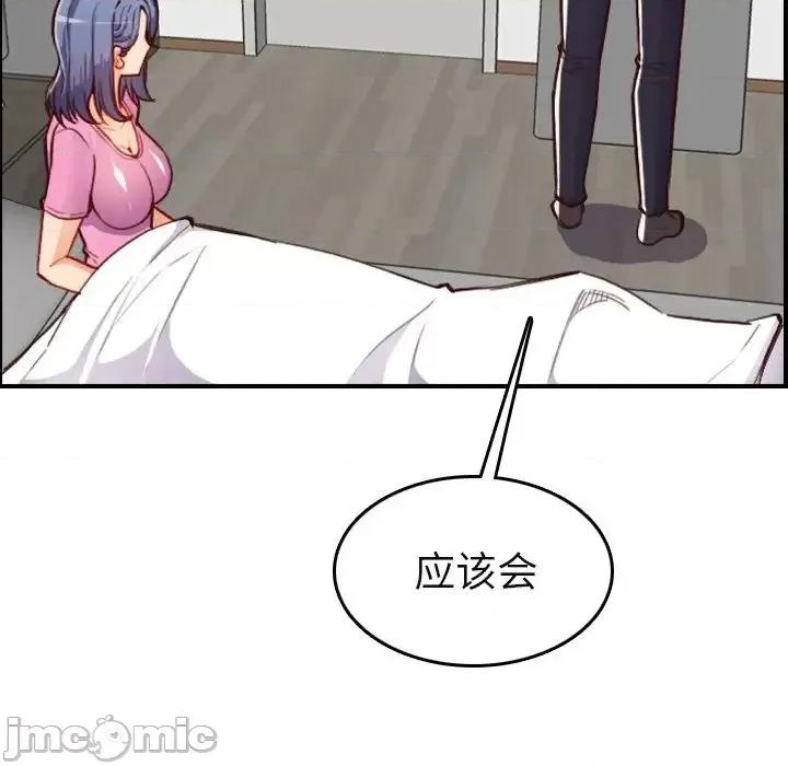 妈妈是女大学生 妈妈是女大学生第 46 话 第20页