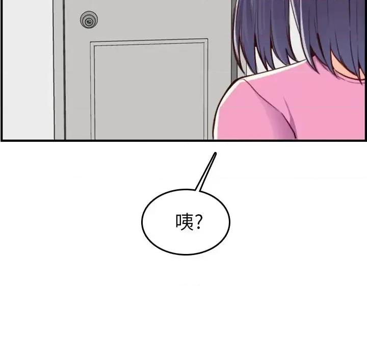 妈妈是女大学生 妈妈是女大学生第 46 话 第24页