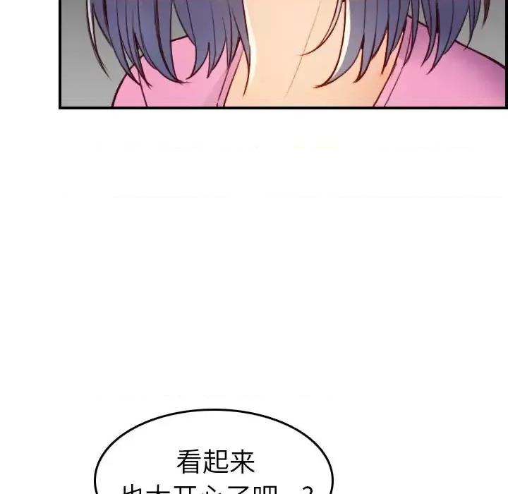 妈妈是女大学生 妈妈是女大学生第 46 话 第28页