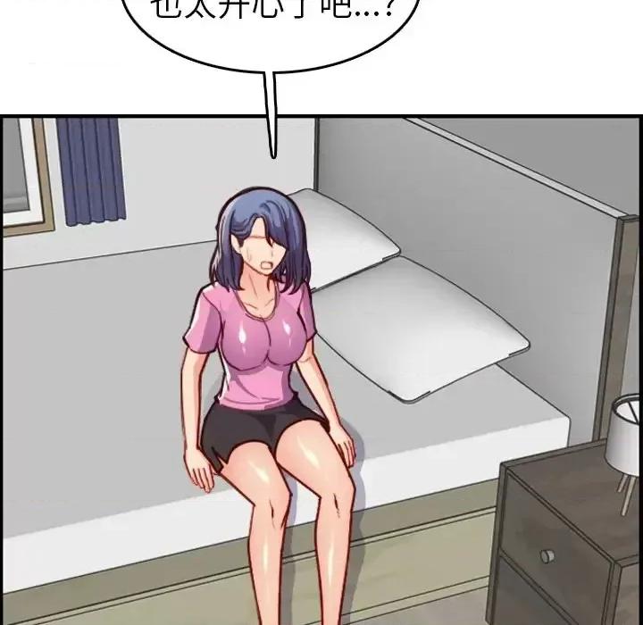 妈妈是女大学生 妈妈是女大学生第 46 话 第29页