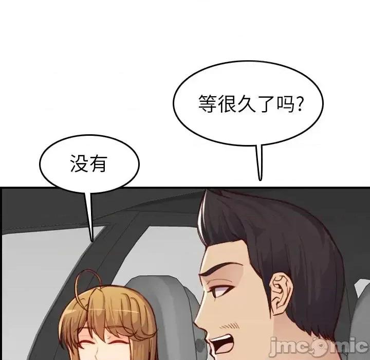 妈妈是女大学生 妈妈是女大学生第 46 话 第40页