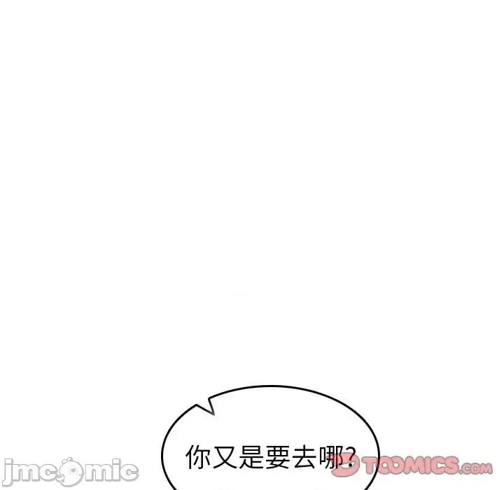 妈妈是女大学生 妈妈是女大学生第 46 话 第45页