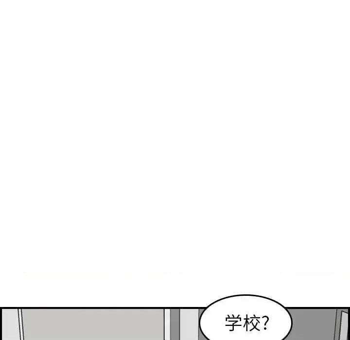 妈妈是女大学生 妈妈是女大学生第 46 话 第47页