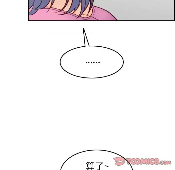 妈妈是女大学生 妈妈是女大学生第 46 话 第63页
