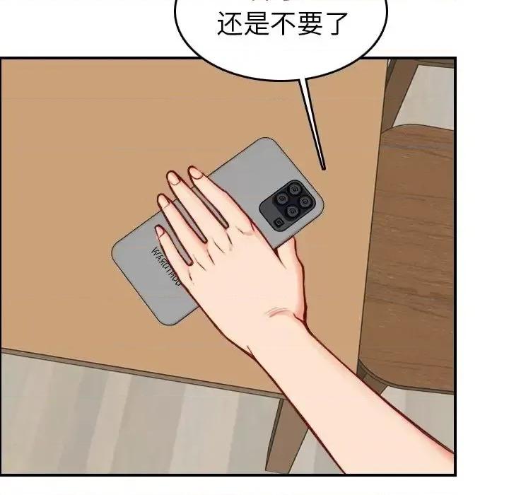 妈妈是女大学生 妈妈是女大学生第 46 话 第64页