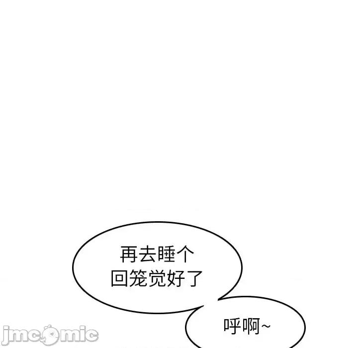 妈妈是女大学生 妈妈是女大学生第 46 话 第65页