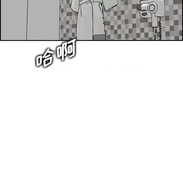 妈妈是女大学生 妈妈是女大学生第 46 话 第72页
