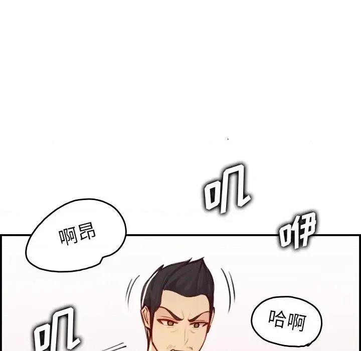 妈妈是女大学生 妈妈是女大学生第 46 话 第74页