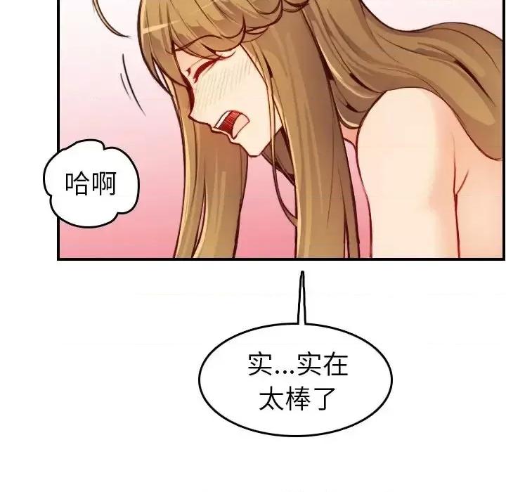 妈妈是女大学生 妈妈是女大学生第 46 话 第79页