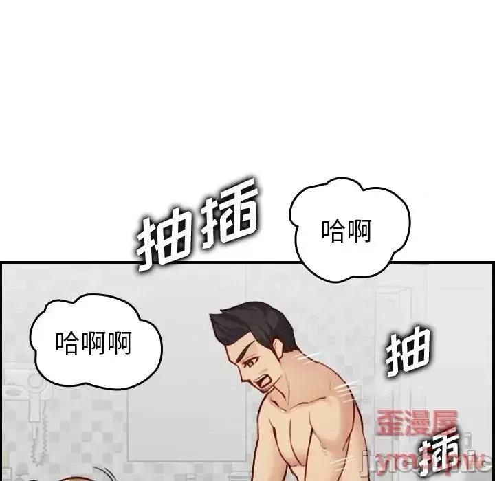 妈妈是女大学生 妈妈是女大学生第 46 话 第80页