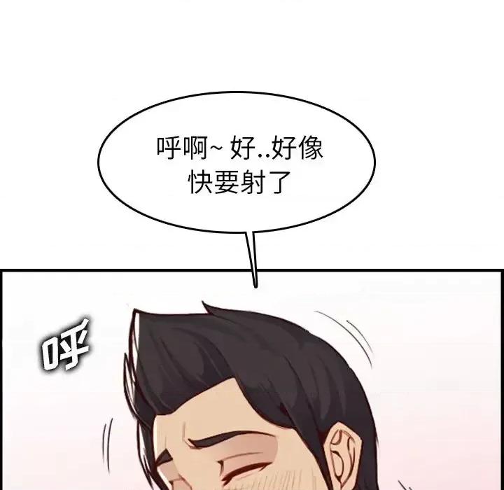 妈妈是女大学生 妈妈是女大学生第 46 话 第84页