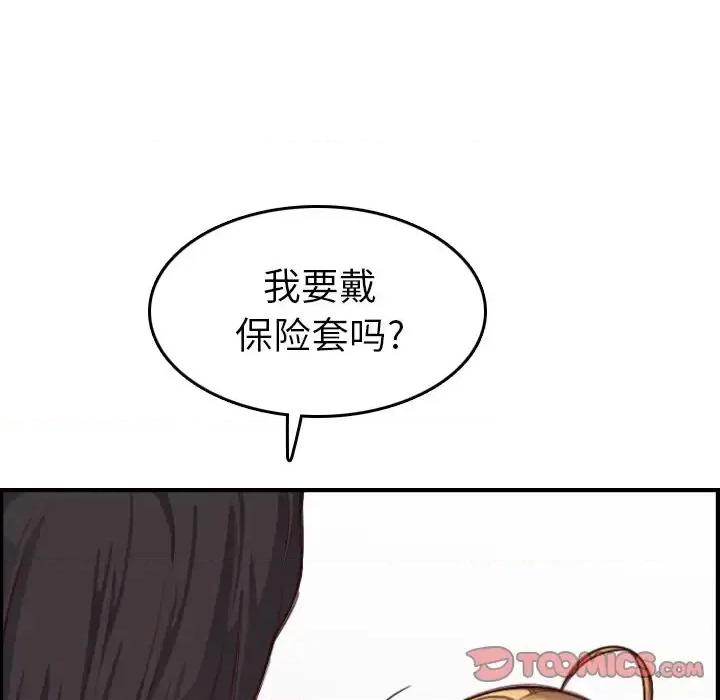 妈妈是女大学生 妈妈是女大学生第 46 话 第87页