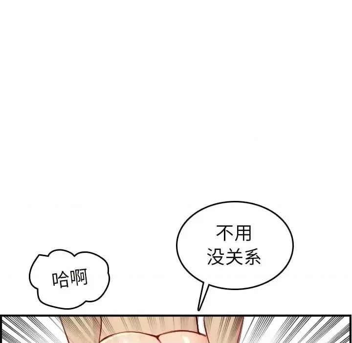 妈妈是女大学生 妈妈是女大学生第 46 话 第89页