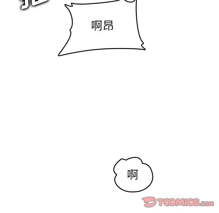妈妈是女大学生 妈妈是女大学生第 46 话 第93页