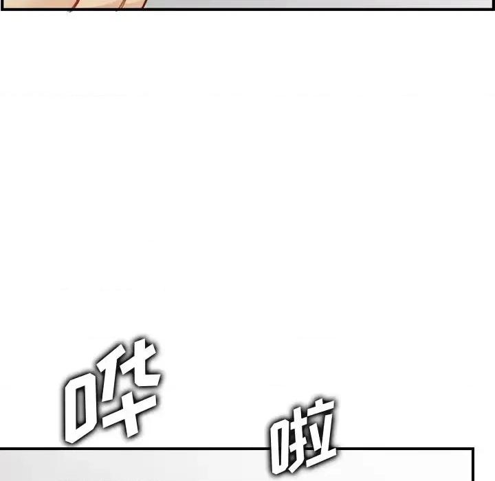 妈妈是女大学生 妈妈是女大学生第 46 话 第97页
