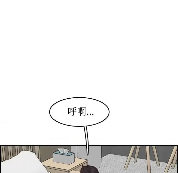妈妈是女大学生 妈妈是女大学生第 46 话 第106页