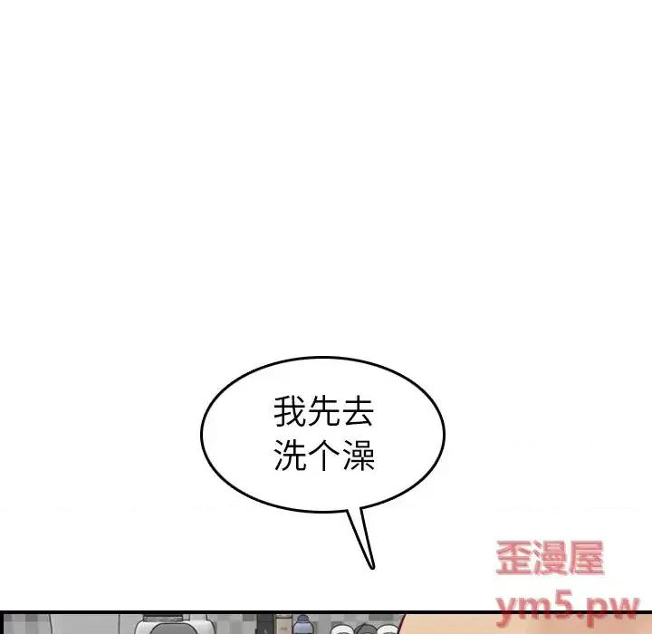 妈妈是女大学生 妈妈是女大学生第 46 话 第108页