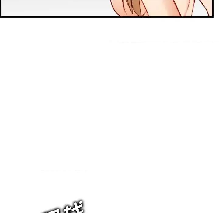 妈妈是女大学生 妈妈是女大学生第 46 话 第118页