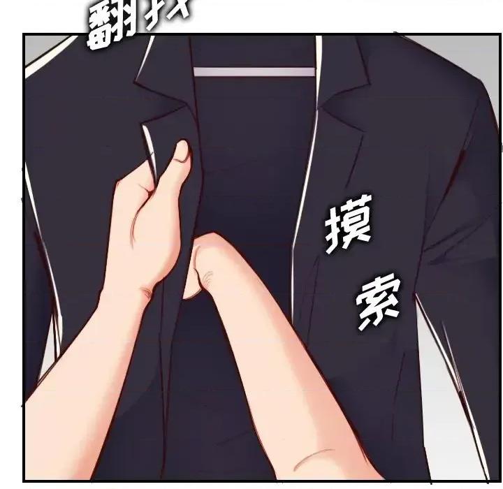 妈妈是女大学生 妈妈是女大学生第 46 话 第119页