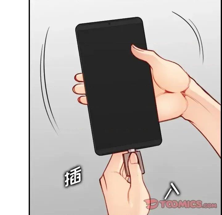 妈妈是女大学生 妈妈是女大学生第 46 话 第123页