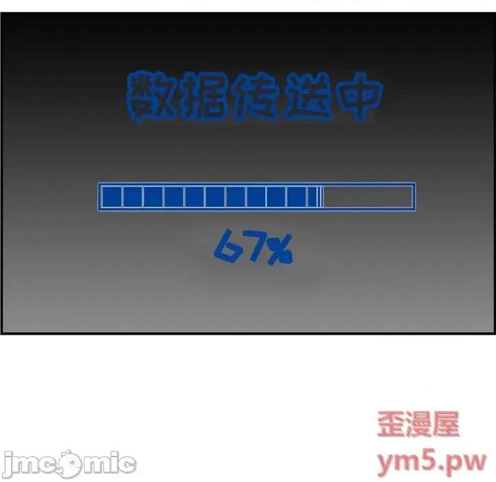 妈妈是女大学生 妈妈是女大学生第 46 话 第125页