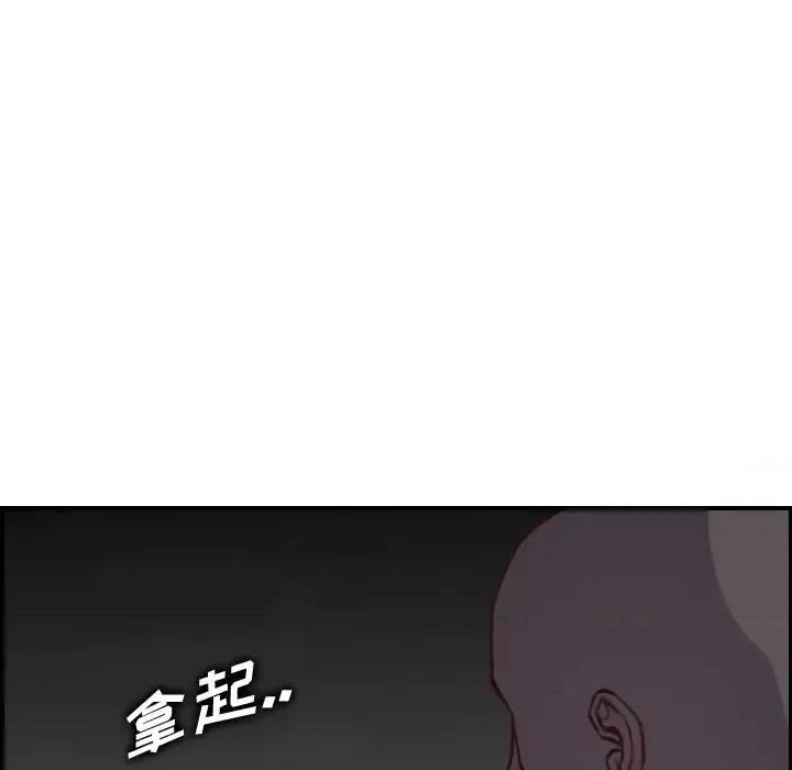 妈妈是女大学生 妈妈是女大学生第 46 话 第128页