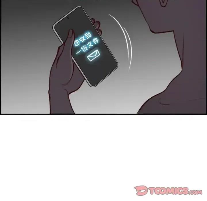 妈妈是女大学生 妈妈是女大学生第 46 话 第129页