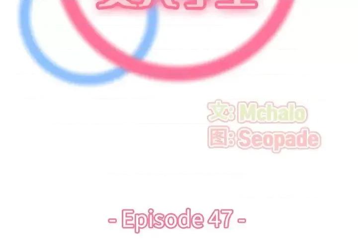 妈妈是女大学生 妈妈是女大学生第 47 话 第2页