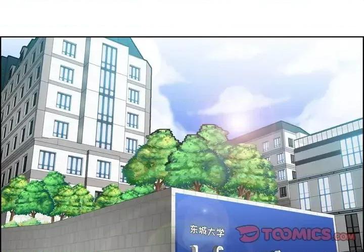 妈妈是女大学生 妈妈是女大学生第 47 话 第3页