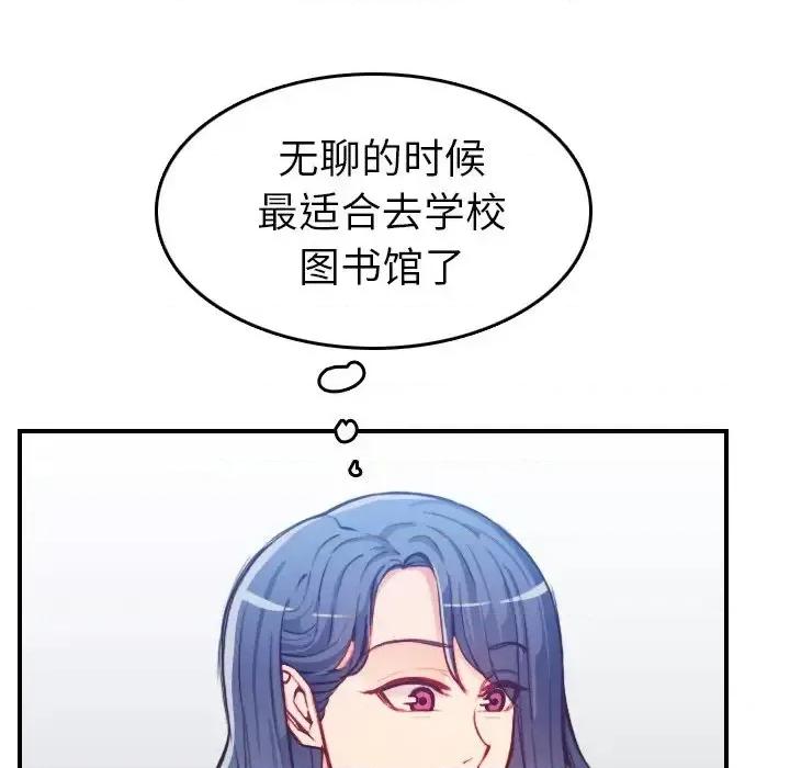 妈妈是女大学生 妈妈是女大学生第 47 话 第7页