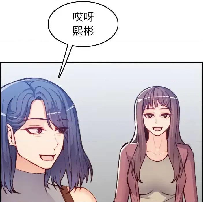 妈妈是女大学生 妈妈是女大学生第 47 话 第11页