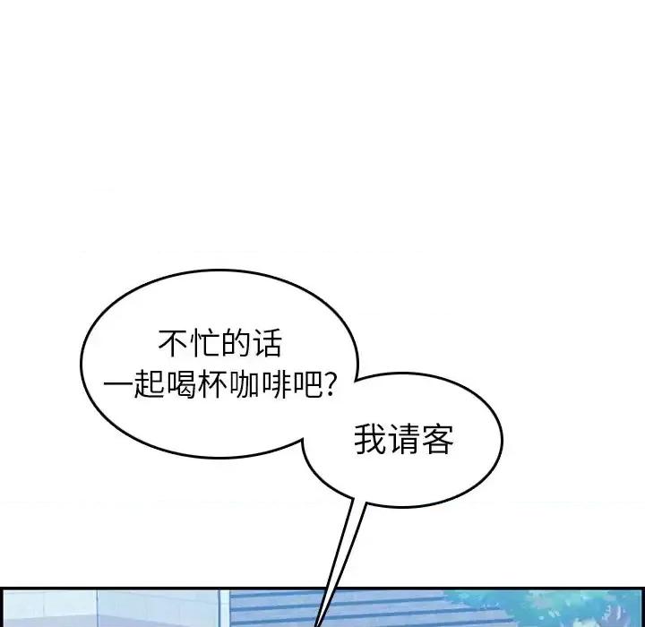 妈妈是女大学生 妈妈是女大学生第 47 话 第14页
