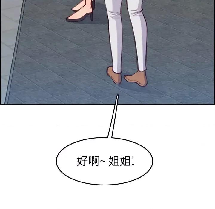 妈妈是女大学生 妈妈是女大学生第 47 话 第16页