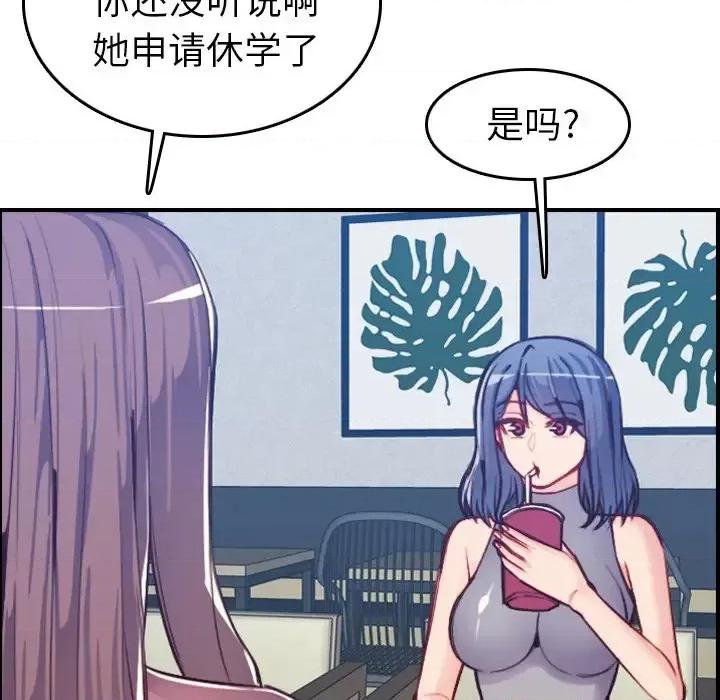 妈妈是女大学生 妈妈是女大学生第 47 话 第22页