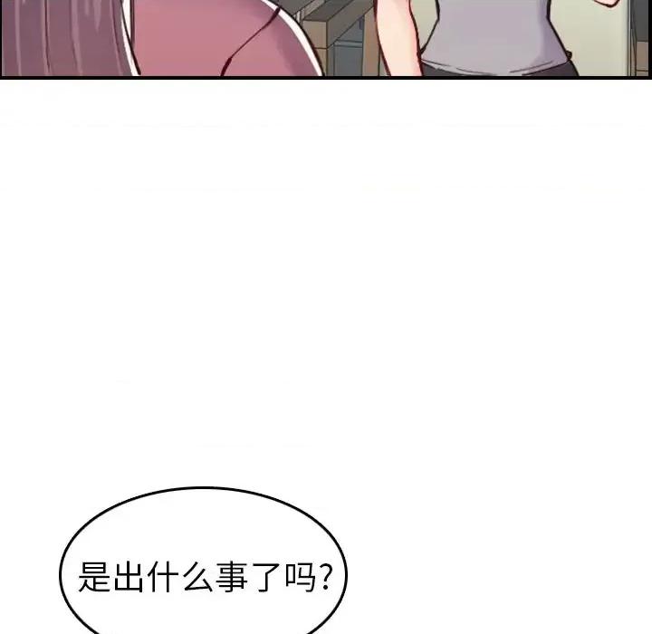 妈妈是女大学生 妈妈是女大学生第 47 话 第23页