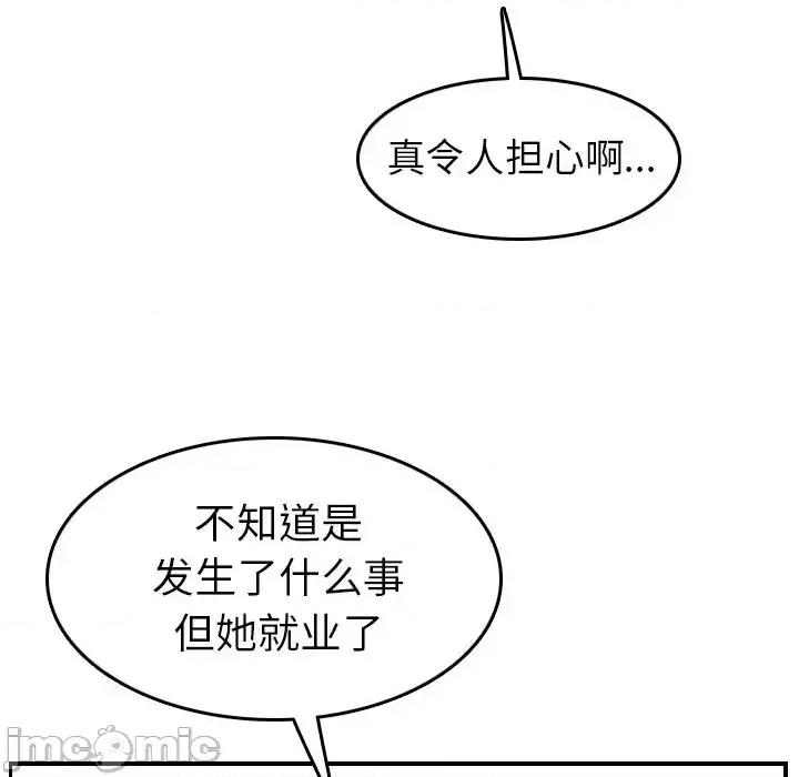 妈妈是女大学生 妈妈是女大学生第 47 话 第25页